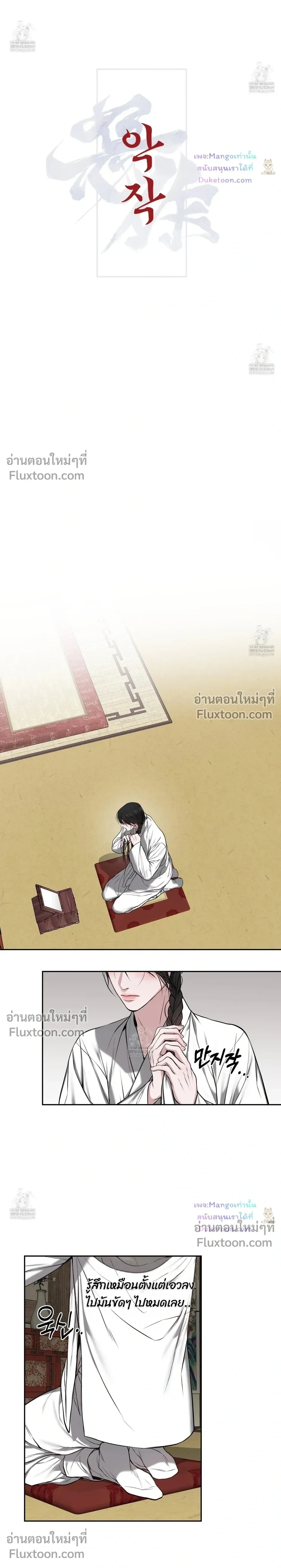 ภาพที่ 3