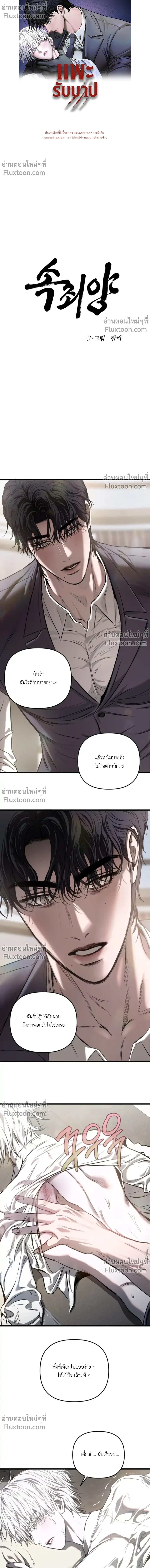 ภาพที่ 2