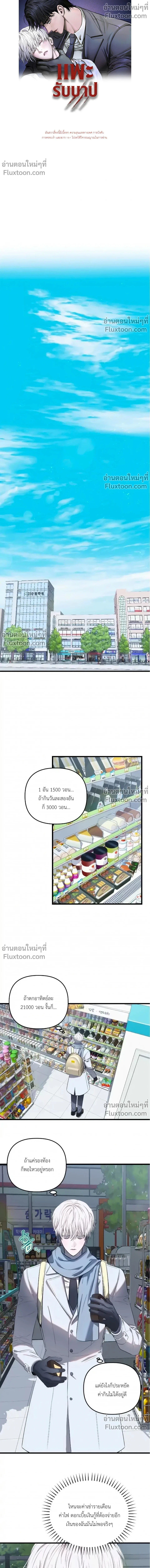 ภาพที่ 2