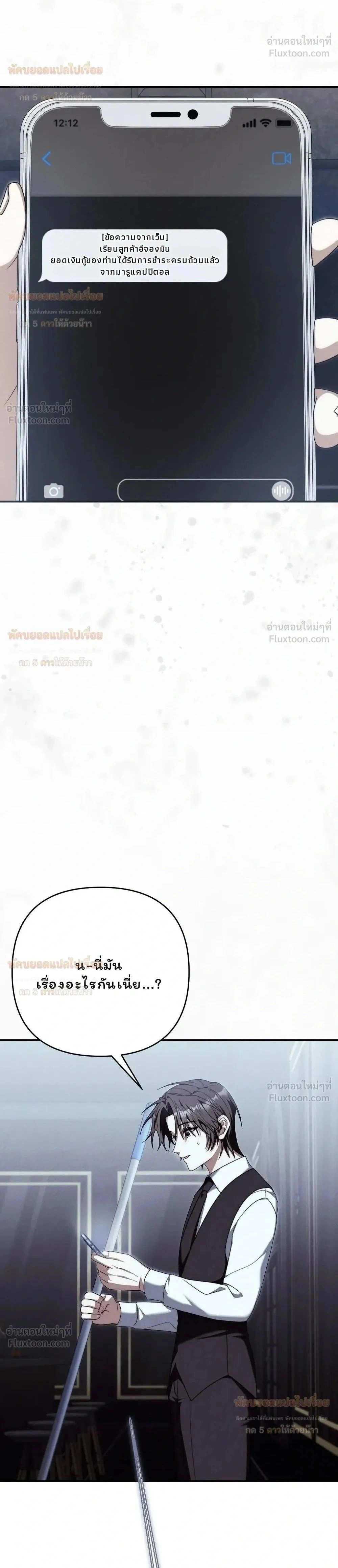 ภาพที่ 2