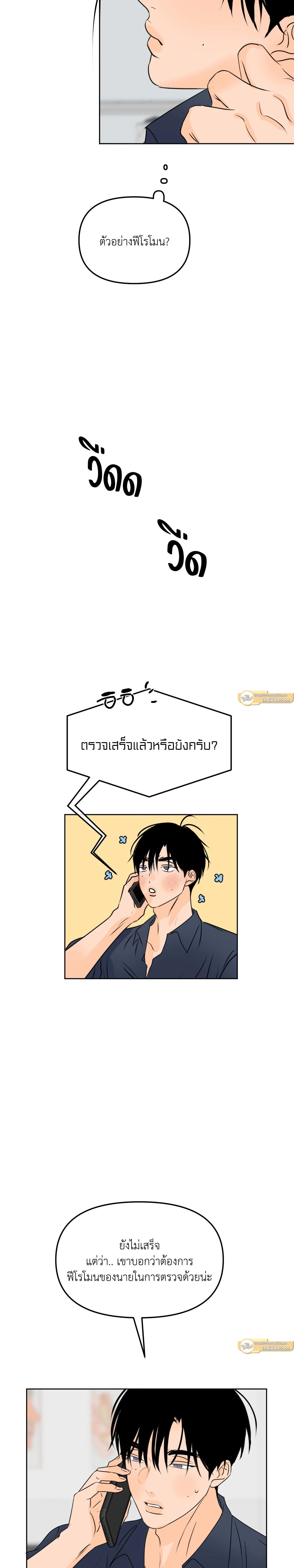 ภาพที่ 4