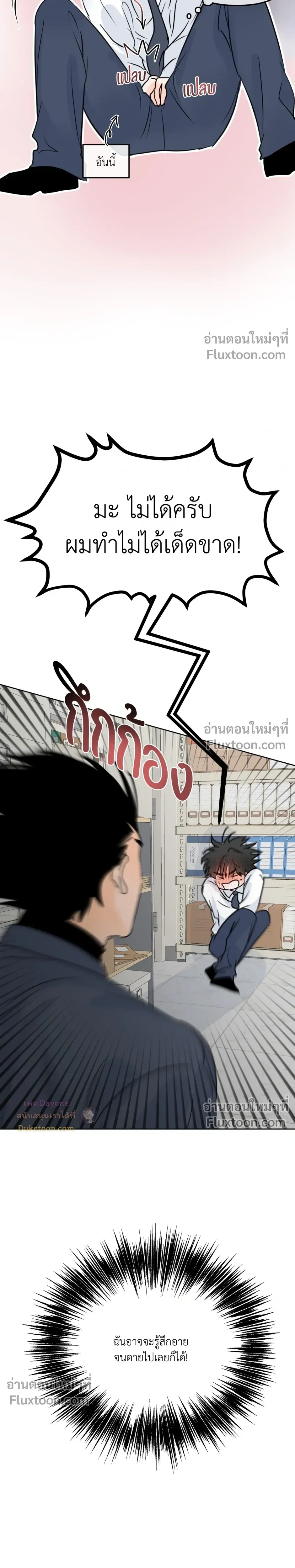 ภาพที่ 4