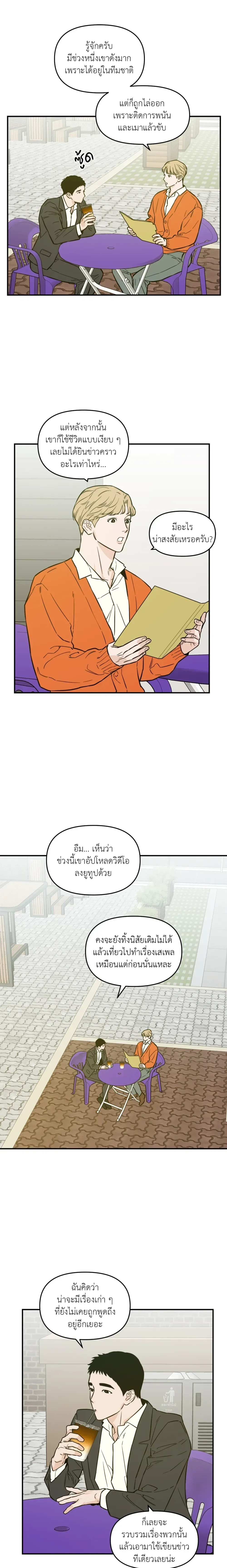 ภาพที่ 3