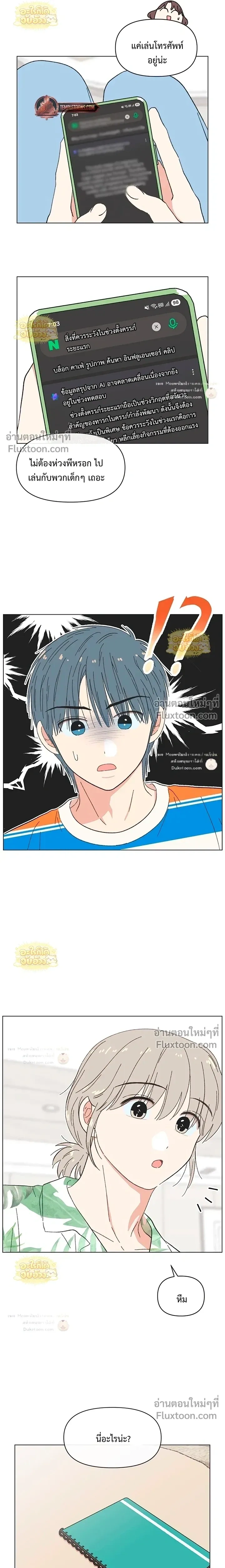 ภาพที่ 3