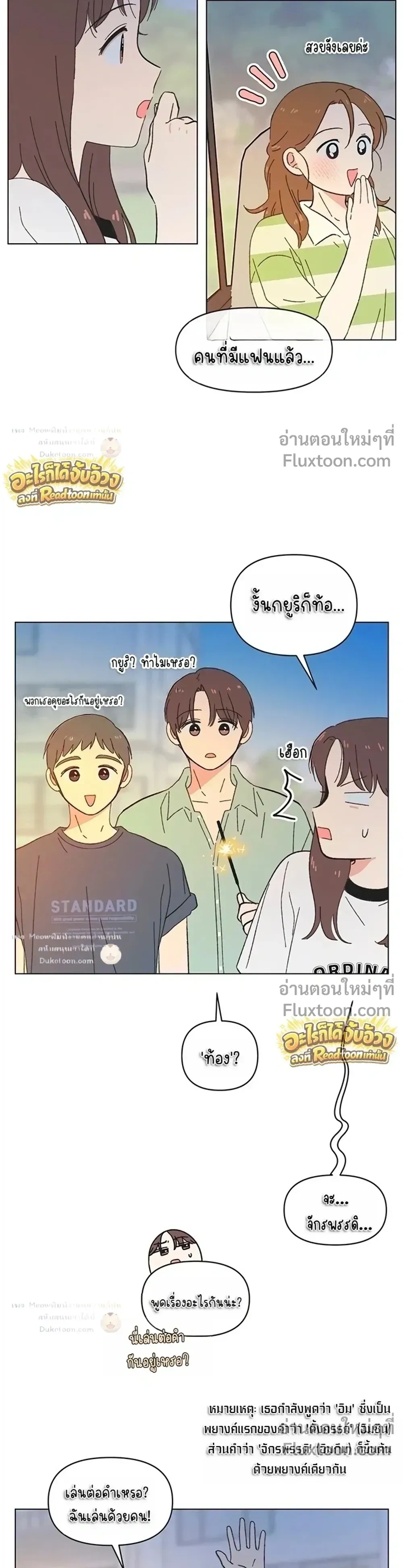 ภาพที่ 3