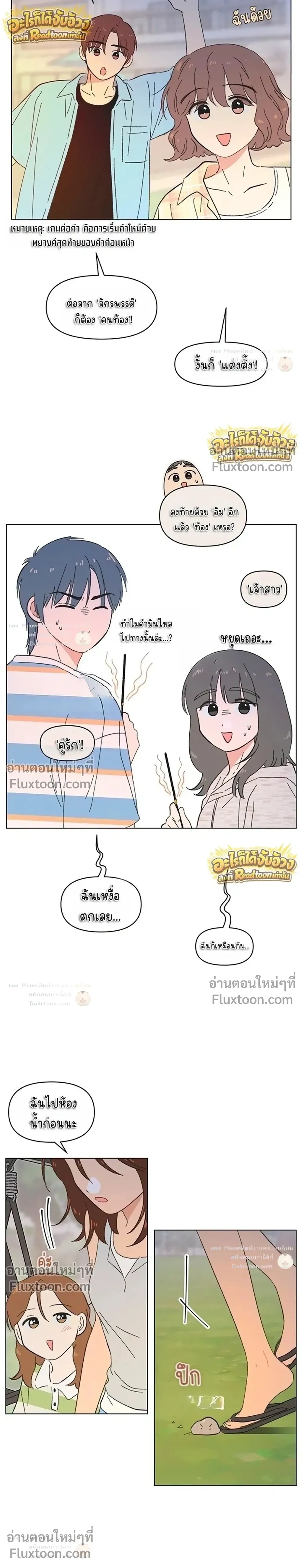 ภาพที่ 4