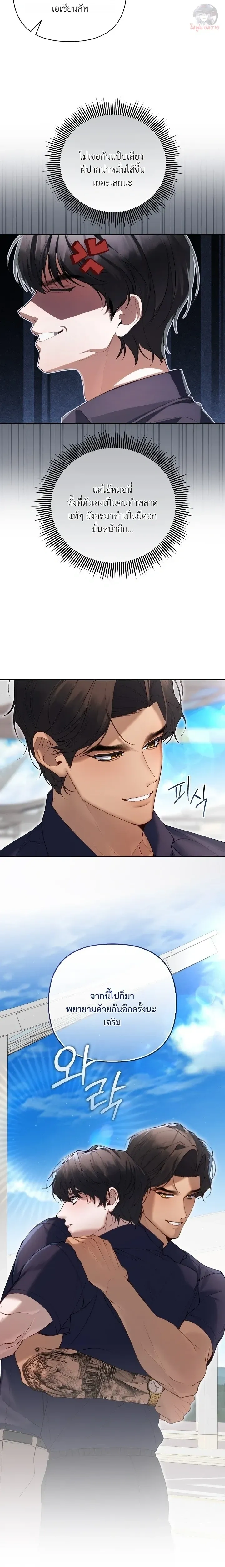 ภาพที่ 2