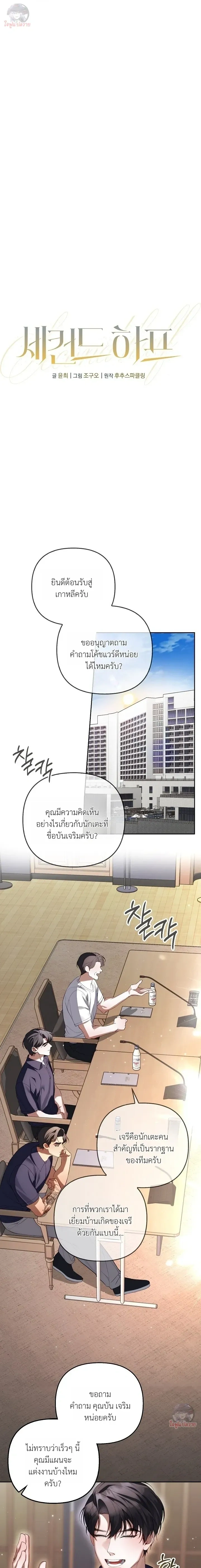 ภาพที่ 3