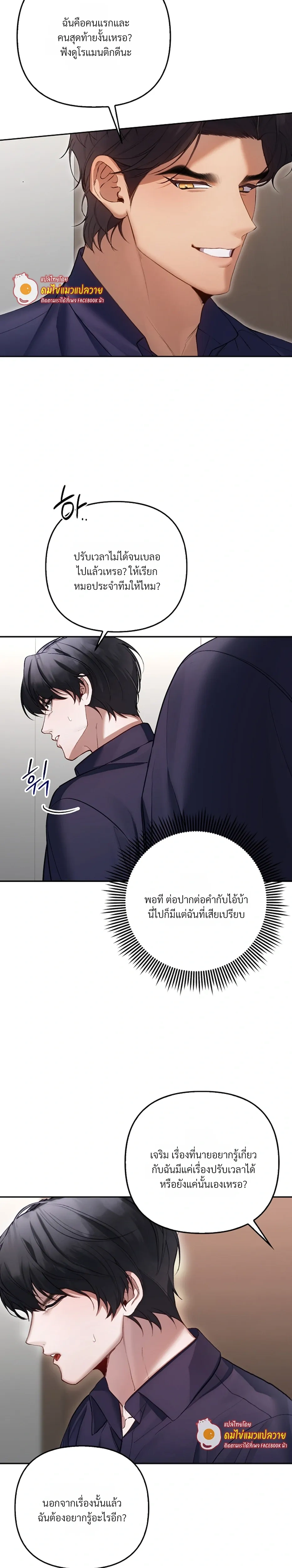 ภาพที่ 3