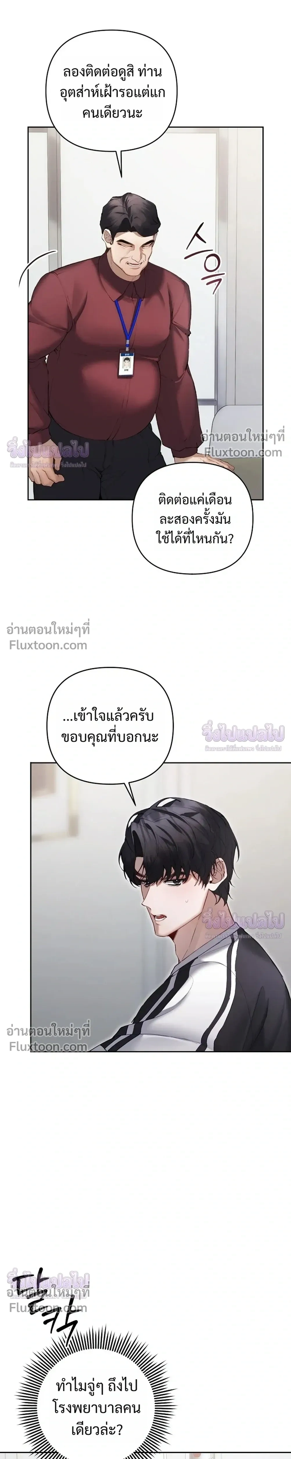 ภาพที่ 3