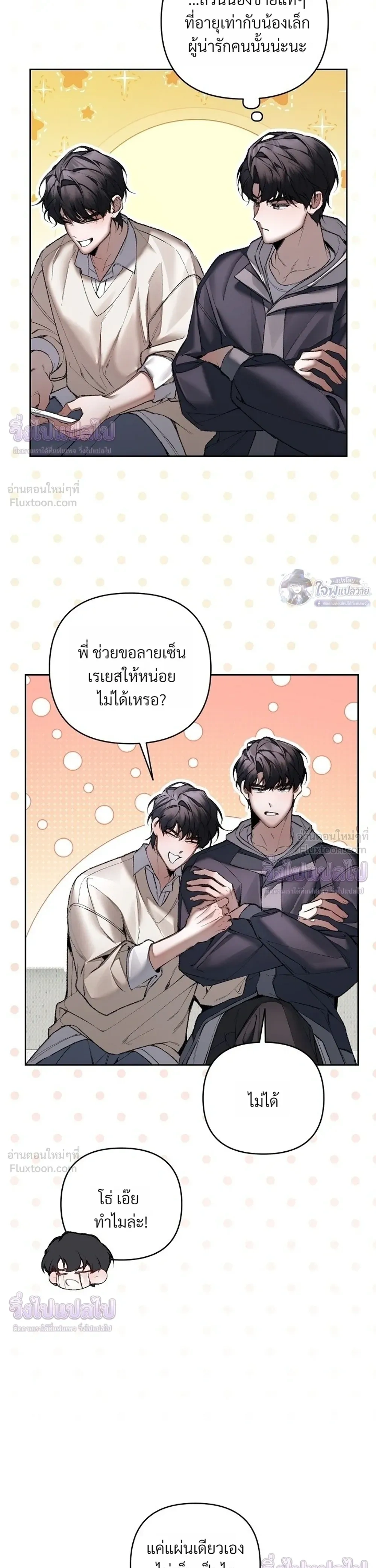 ภาพที่ 3
