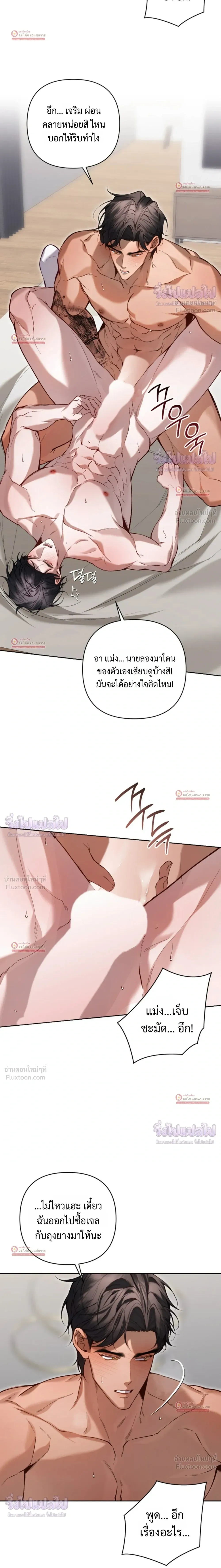 ภาพที่ 3