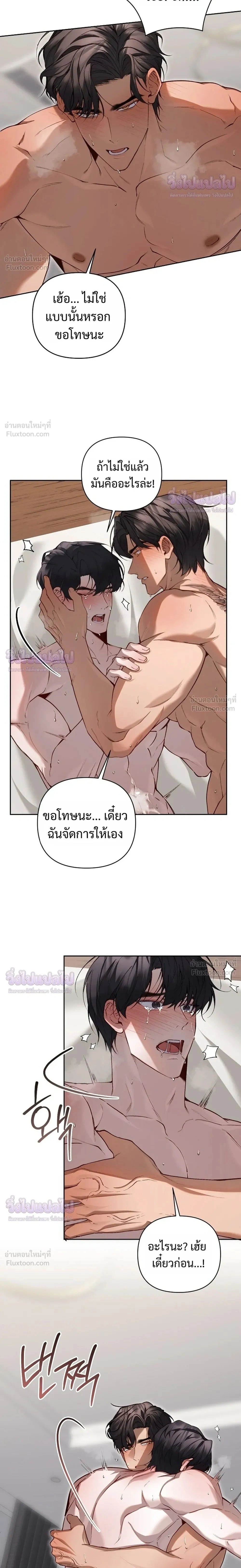 ภาพที่ 2