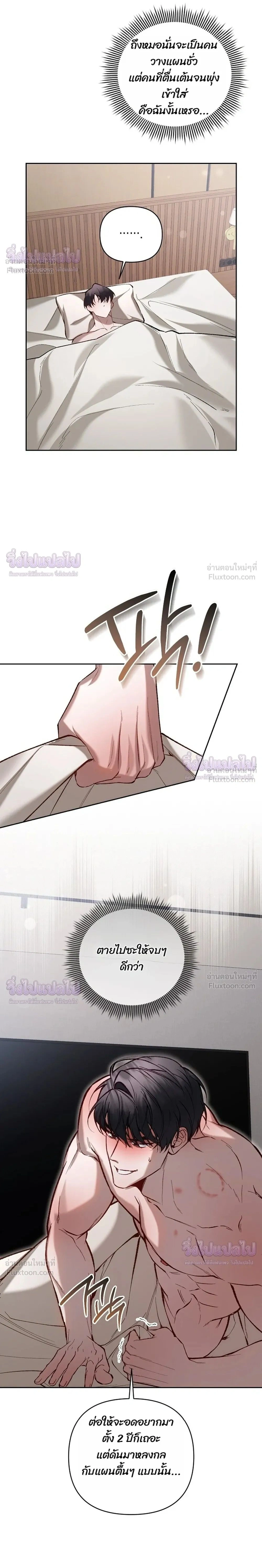ภาพที่ 2