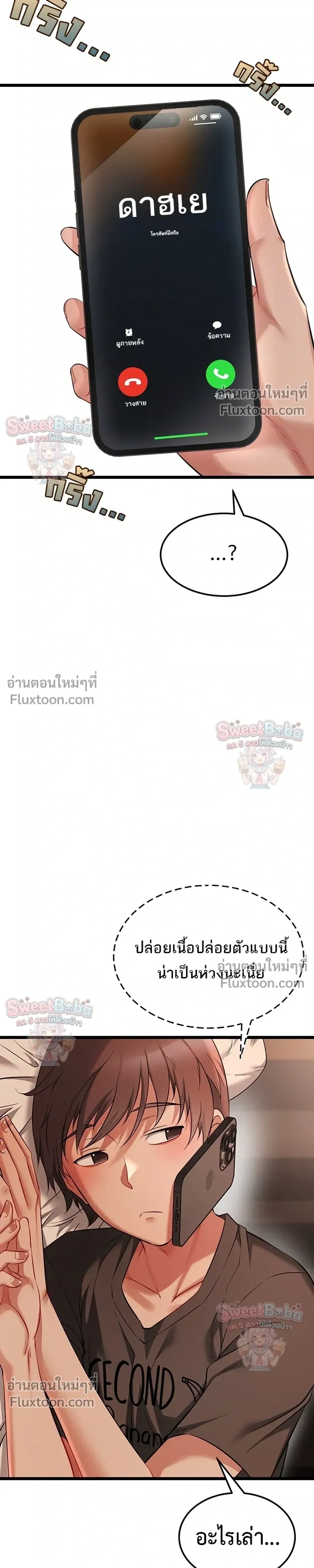 ภาพที่ 4