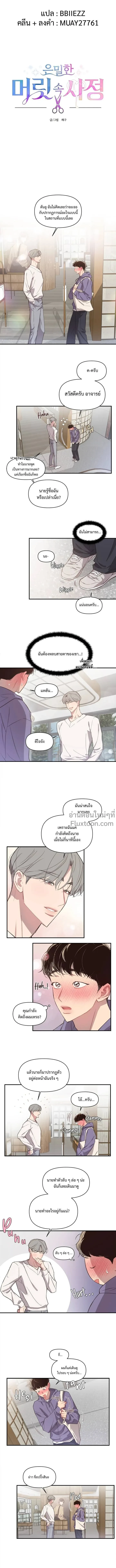 ภาพที่ 2