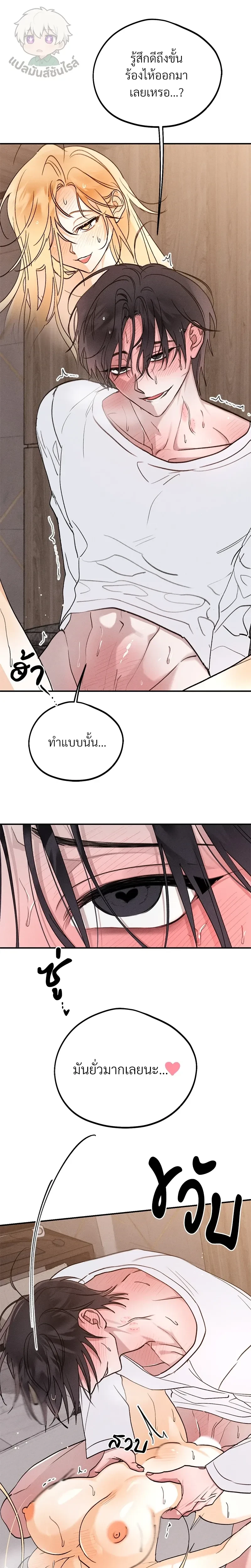 ภาพที่ 2