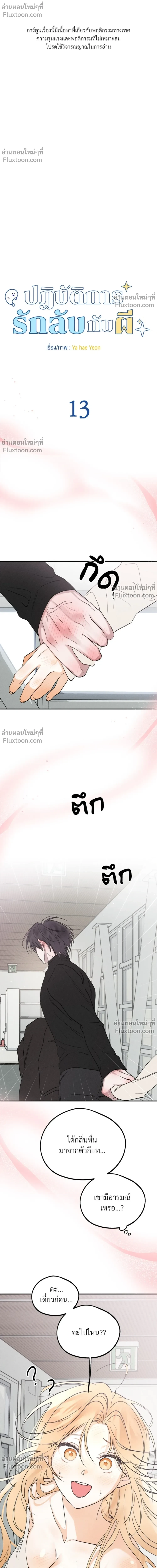 ภาพที่ 2
