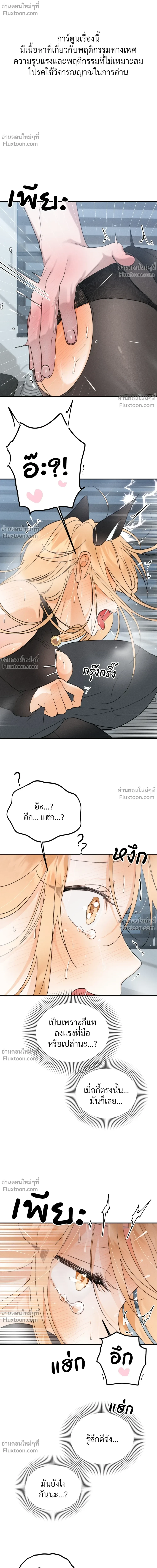ภาพที่ 2