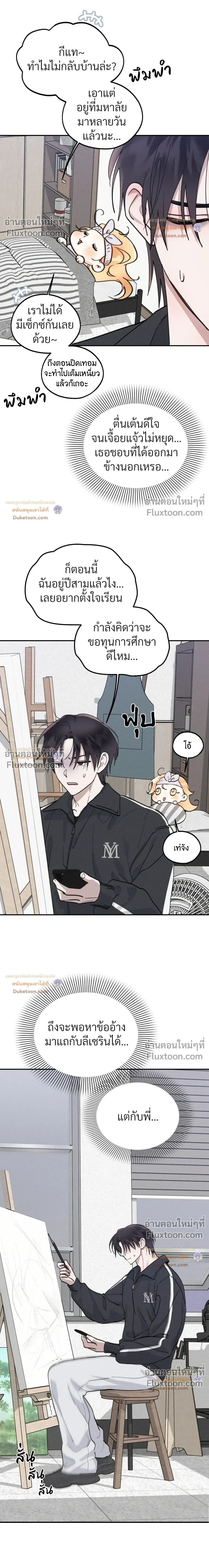 ภาพที่ 3
