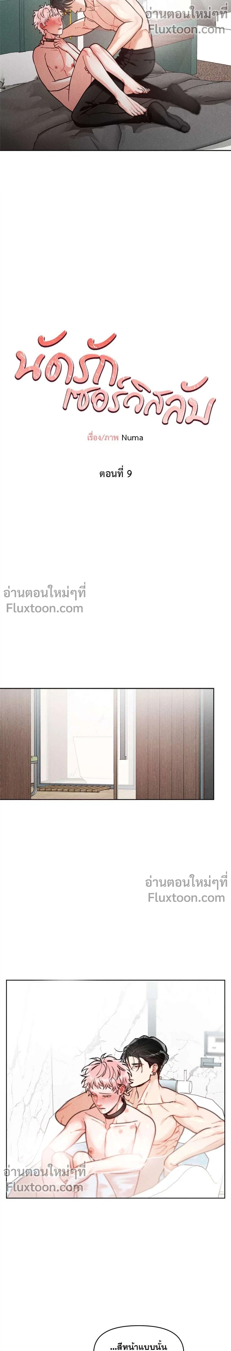 ภาพที่ 3
