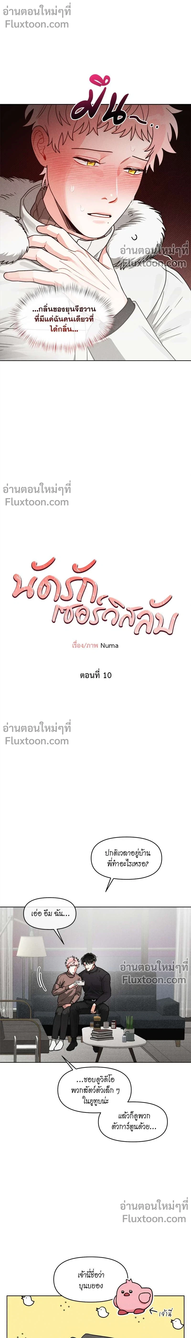 ภาพที่ 3