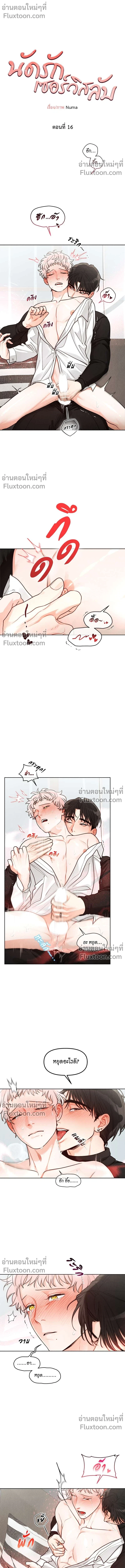 ภาพที่ 2