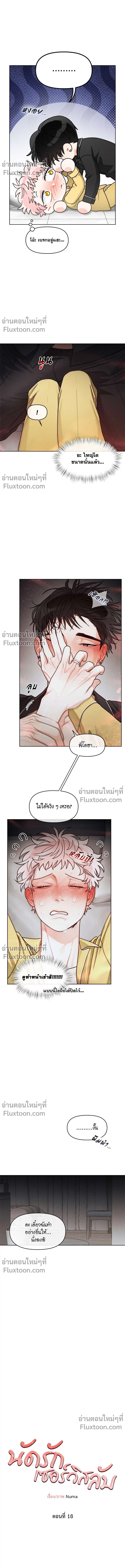 ภาพที่ 4