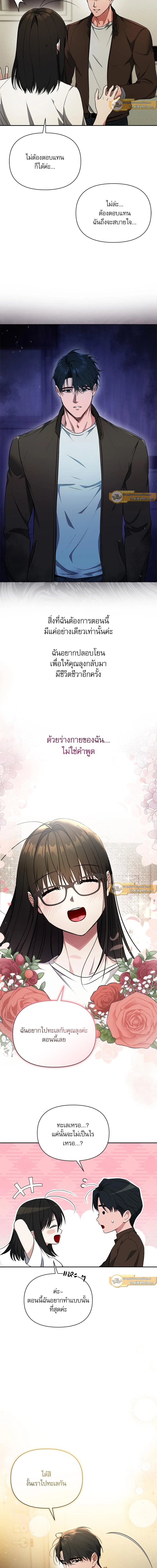 ภาพที่ 4