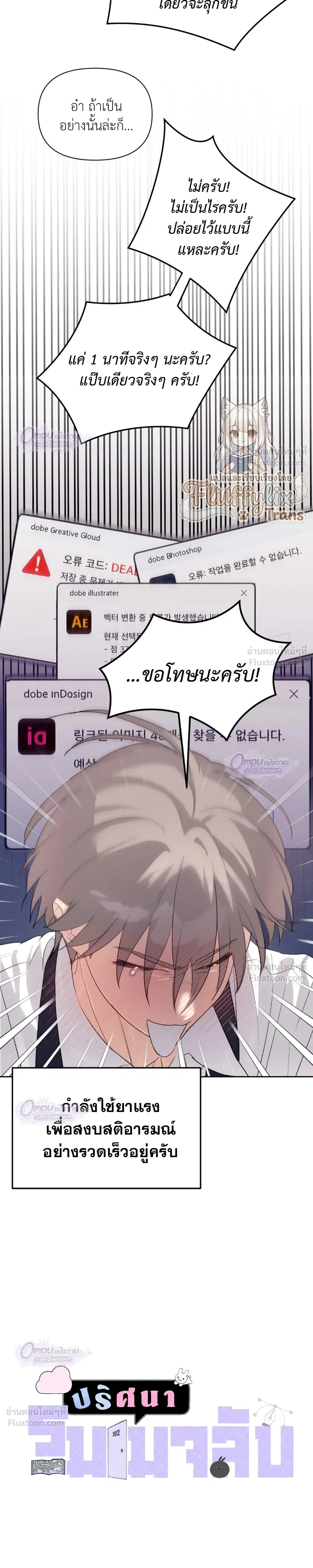 ภาพที่ 3