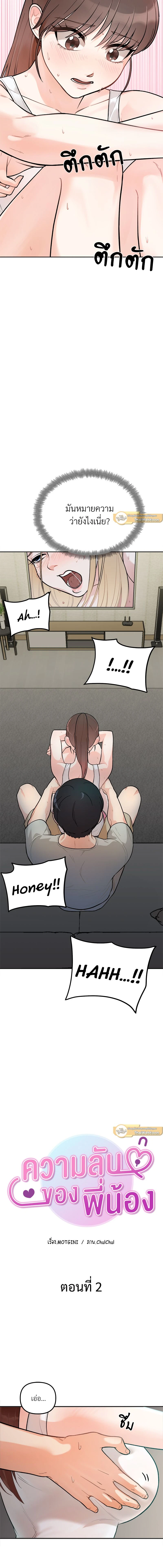 ภาพที่ 2