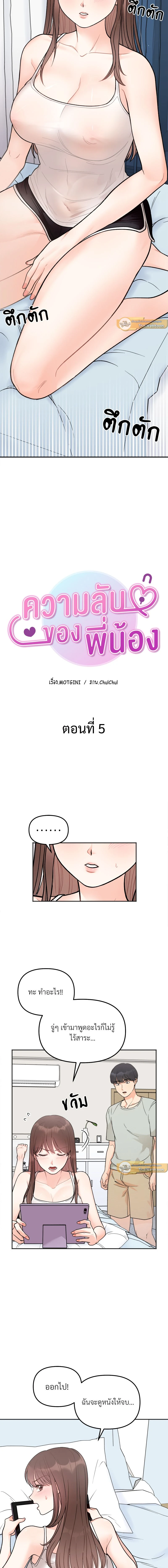 ภาพที่ 2