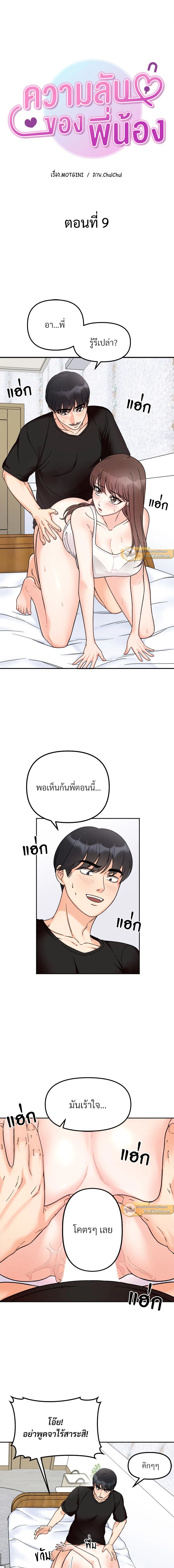 ภาพที่ 2