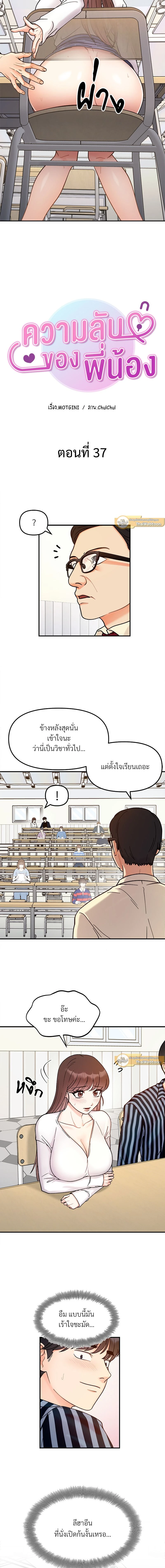ภาพที่ 2