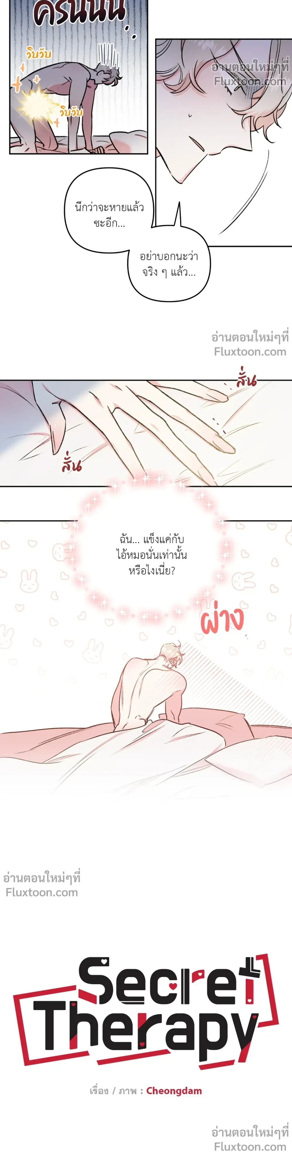 ภาพที่ 3