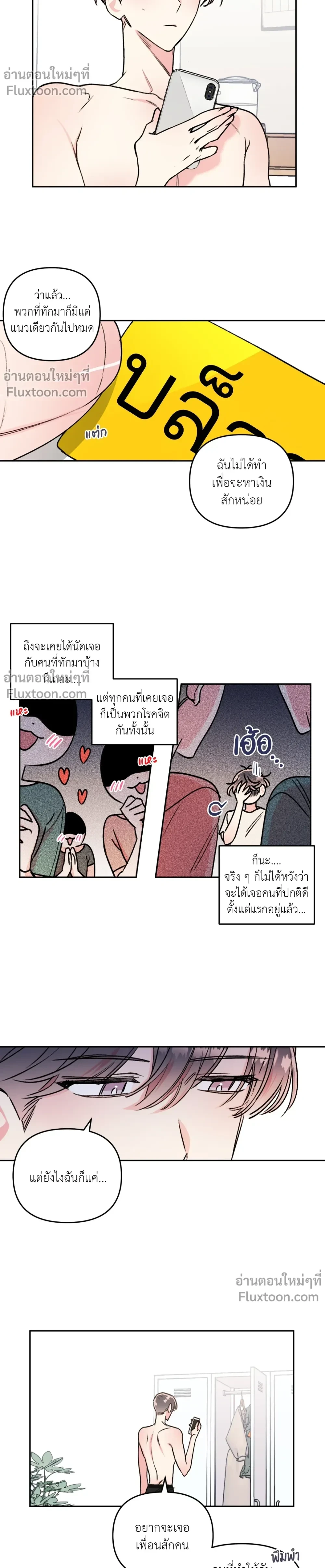 ภาพที่ 3