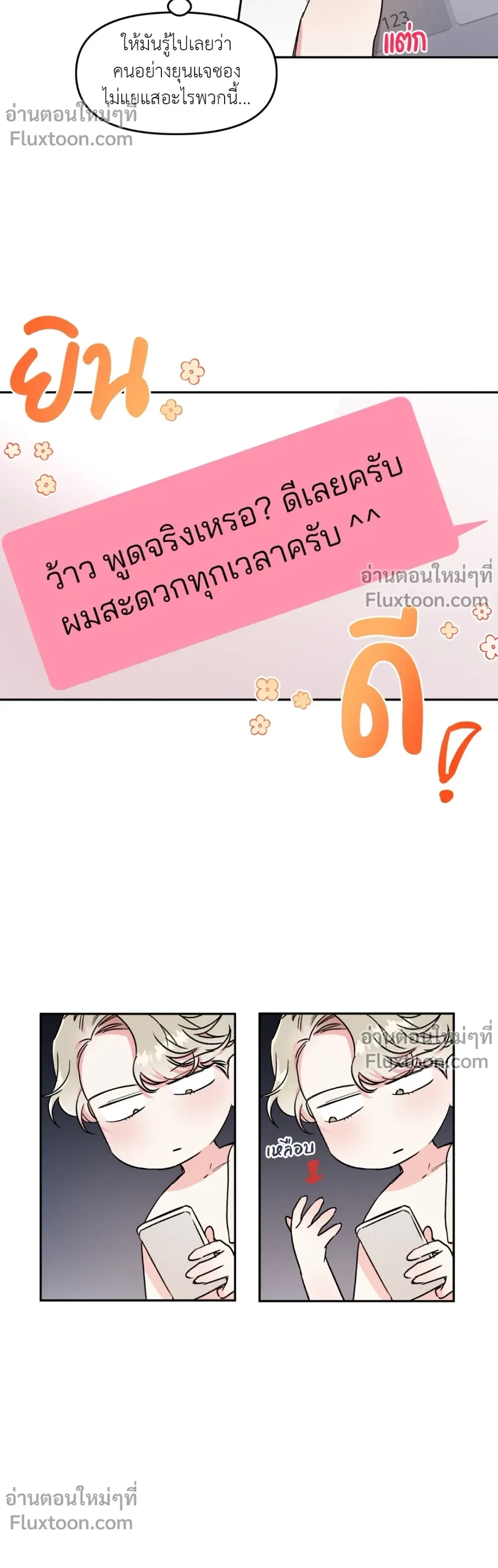 ภาพที่ 3