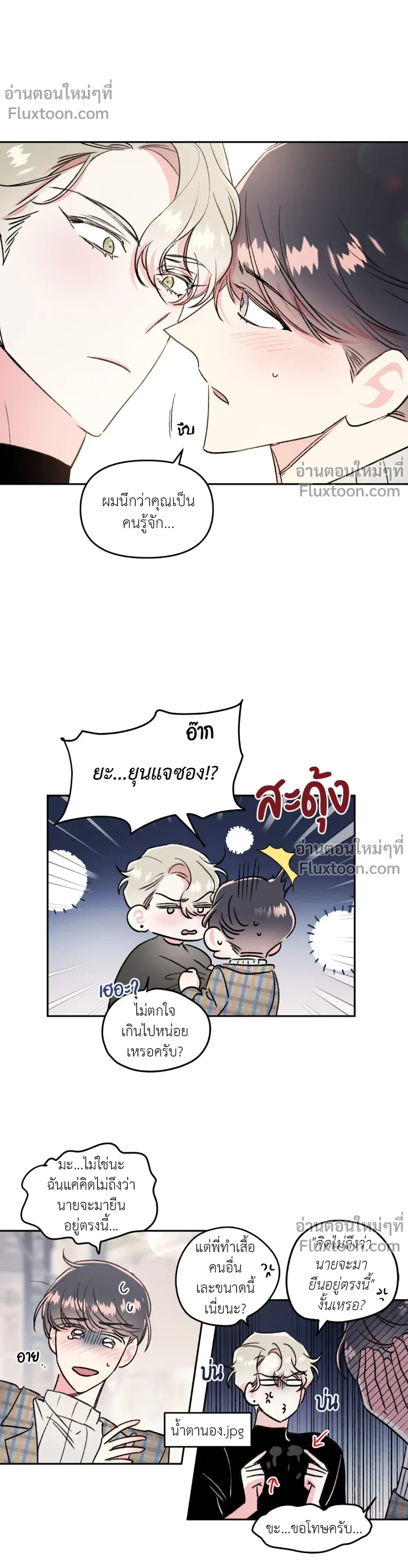 ภาพที่ 3