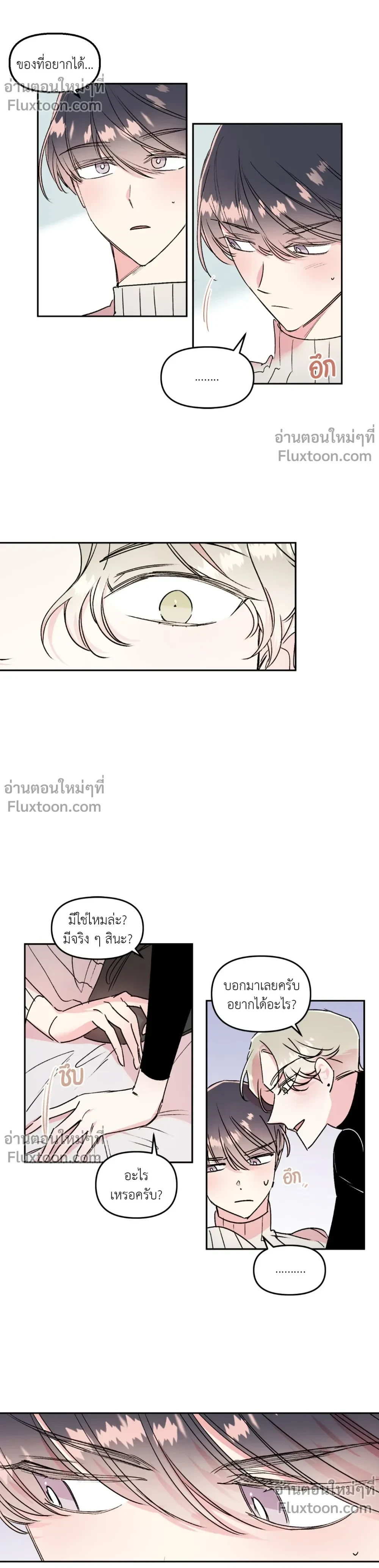 ภาพที่ 3