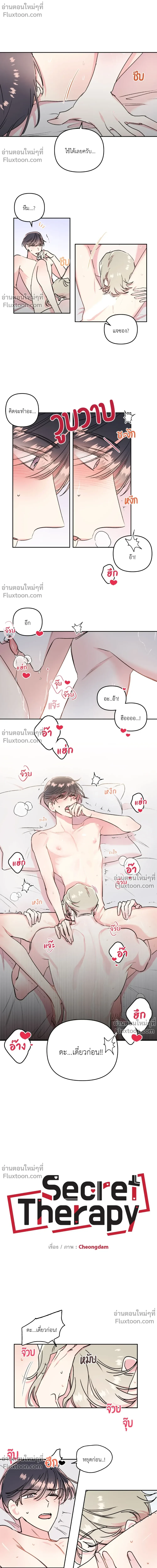 ภาพที่ 2