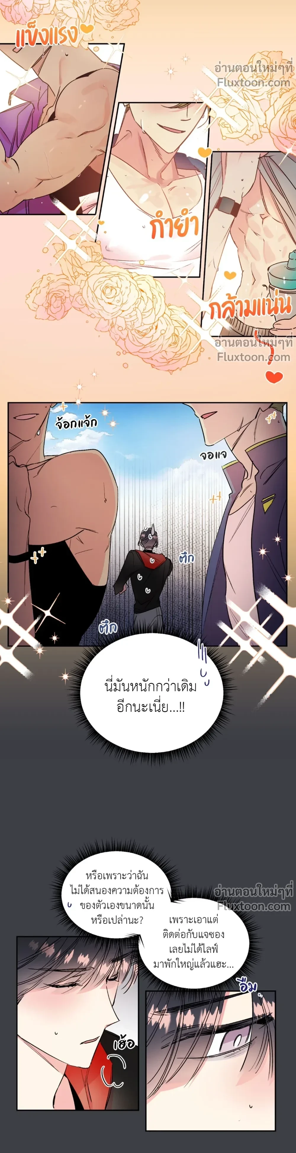 ภาพที่ 3