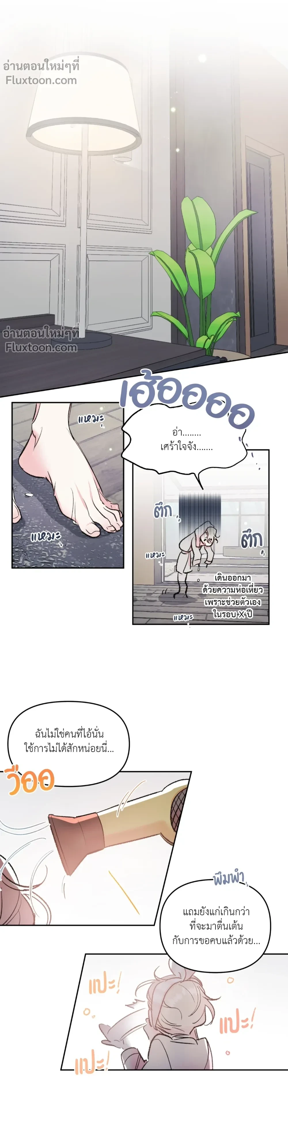 ภาพที่ 3