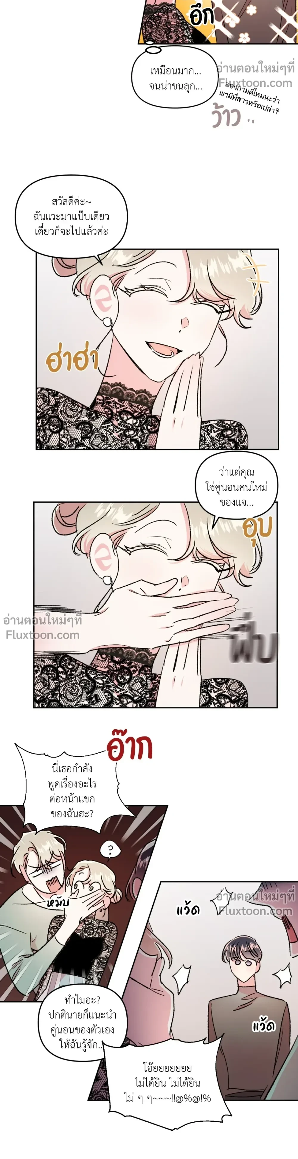 ภาพที่ 3