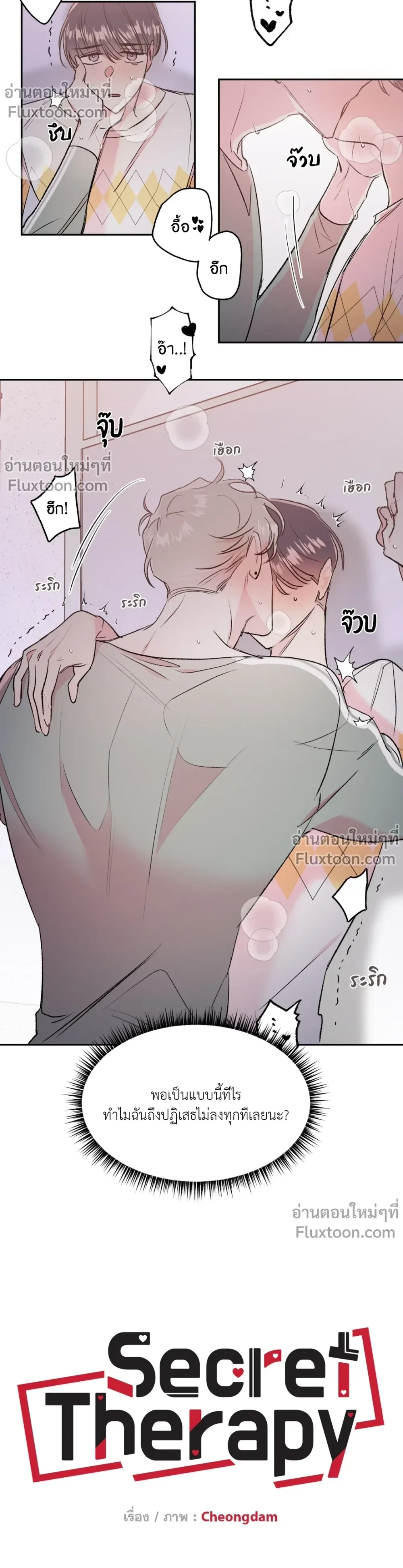 ภาพที่ 3