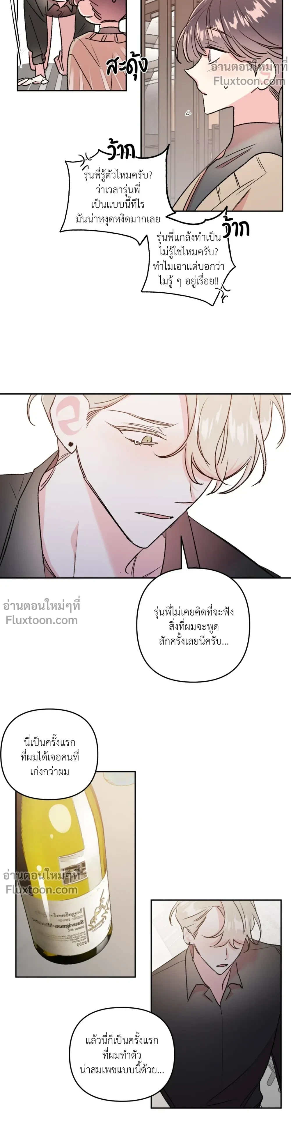 ภาพที่ 3