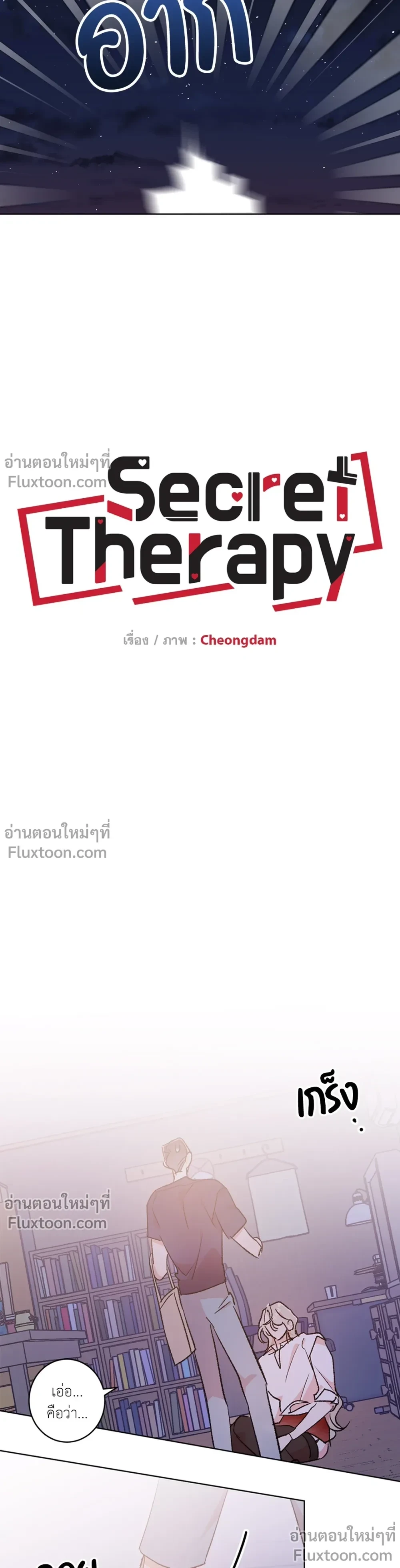 ภาพที่ 3