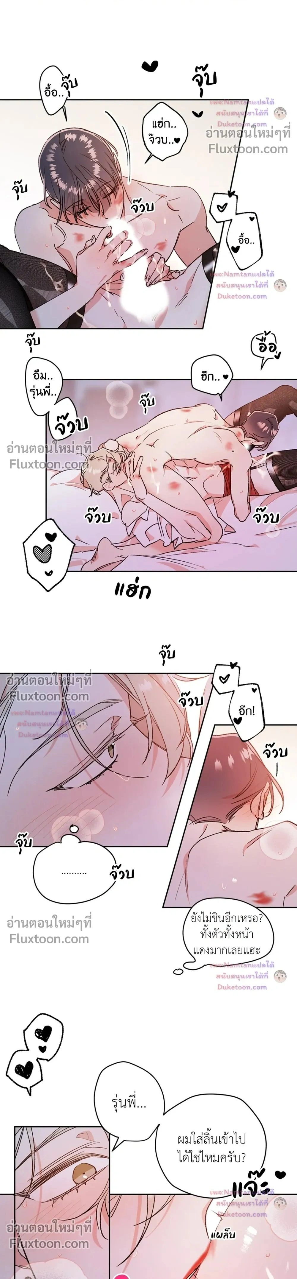 ภาพที่ 2