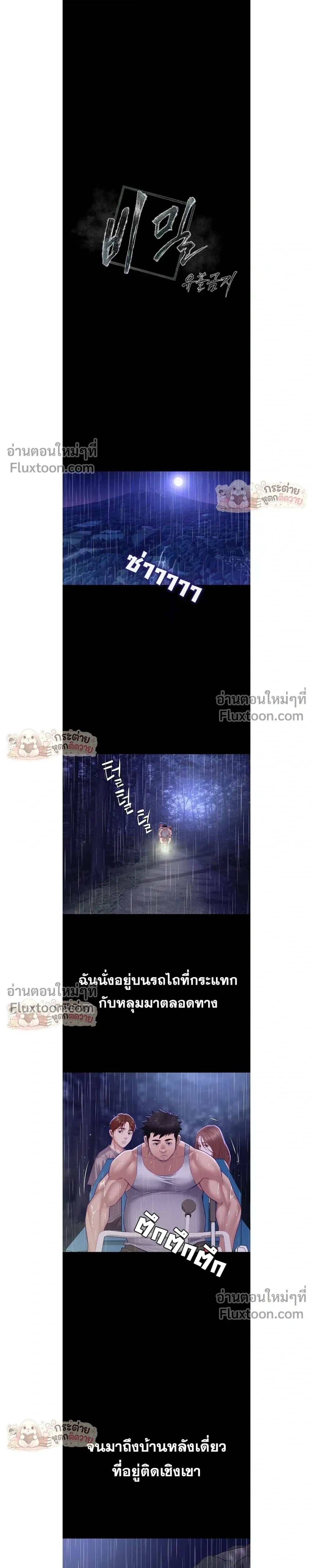 ภาพที่ 4