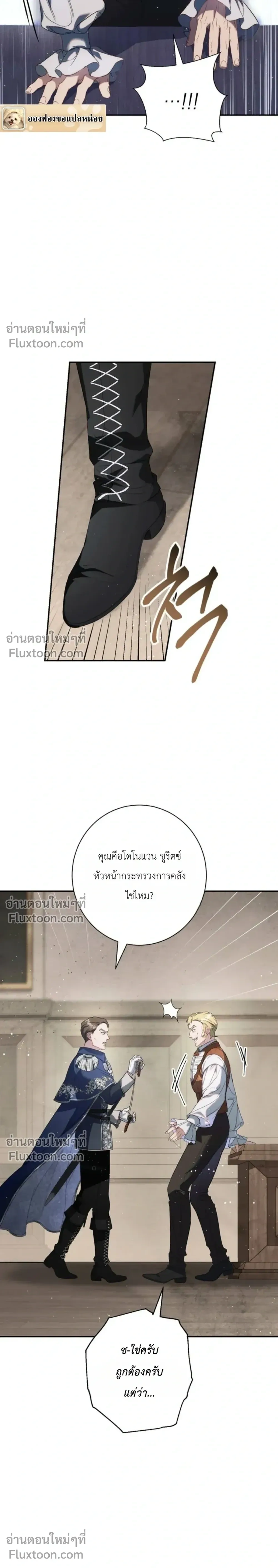 ภาพที่ 3