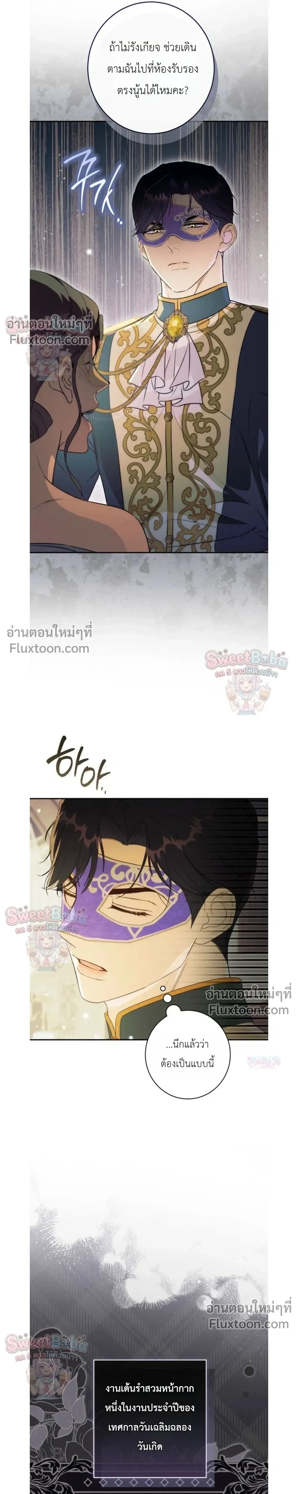 ภาพที่ 4